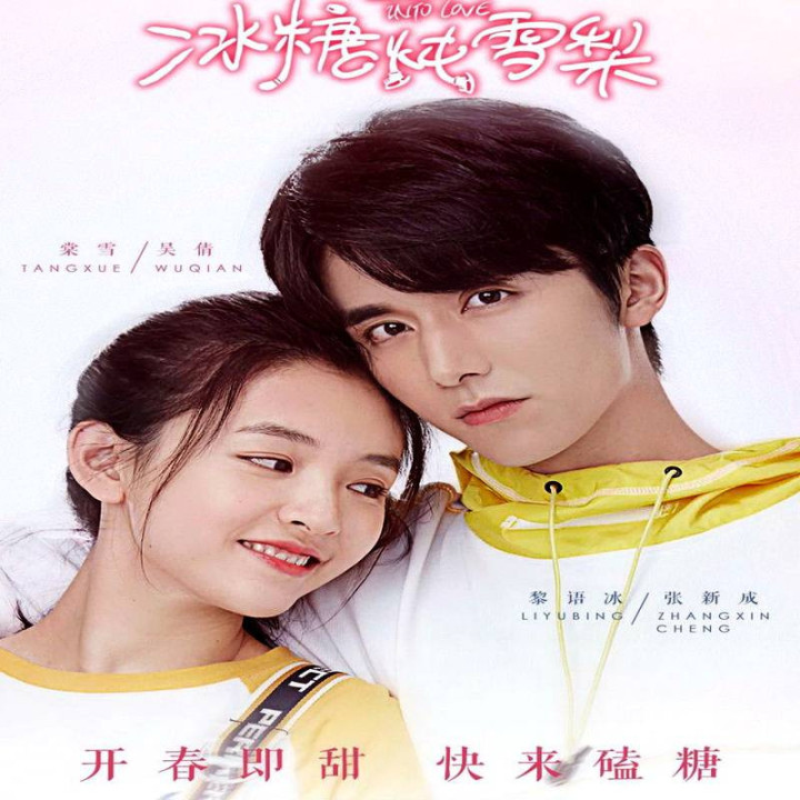 اسکیت به سوی عشق Skate Into Love