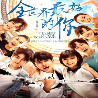بهترین تو در ذهن من The Best of You in My Mind