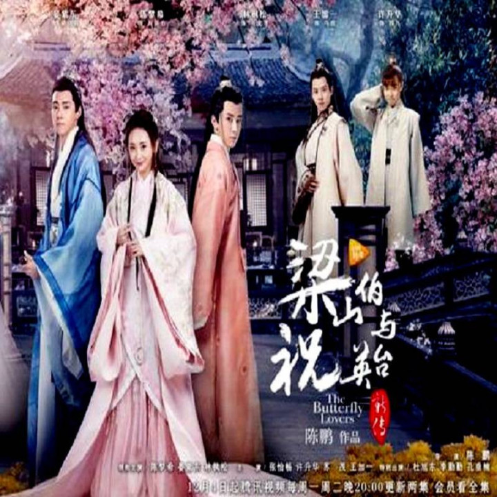 عاشقان پروانه Butterfly Lovers