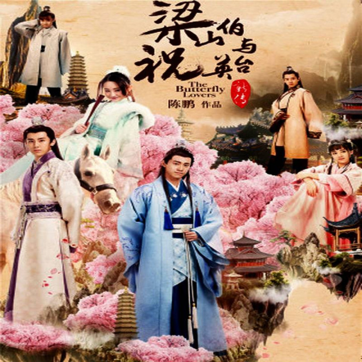 عاشقان پروانه Butterfly Lovers