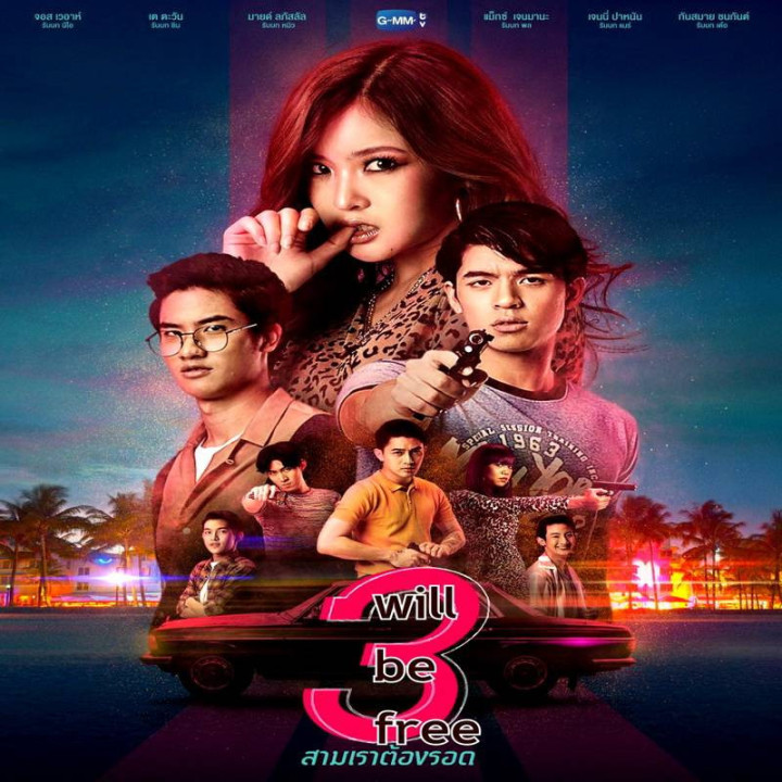 ما سه نفر آزاد خواهیم شد 3 will be free