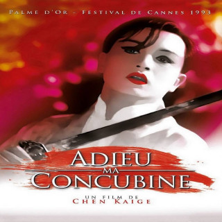 خداحافظ صیغه من Farewell My Concubine