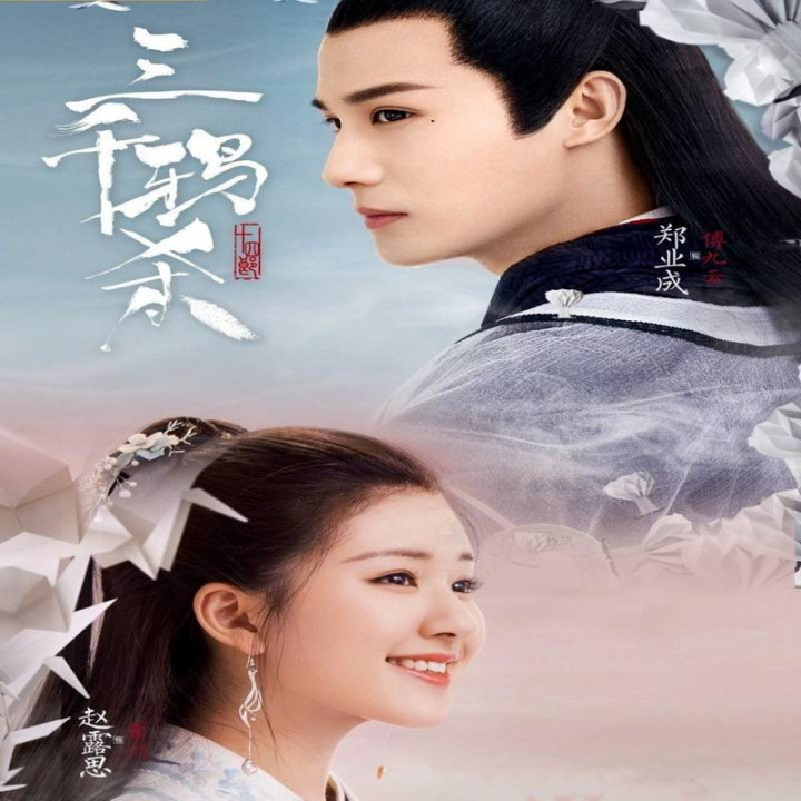 کشتن سه هزار کلاغ The Killing of Three Thousand Crows