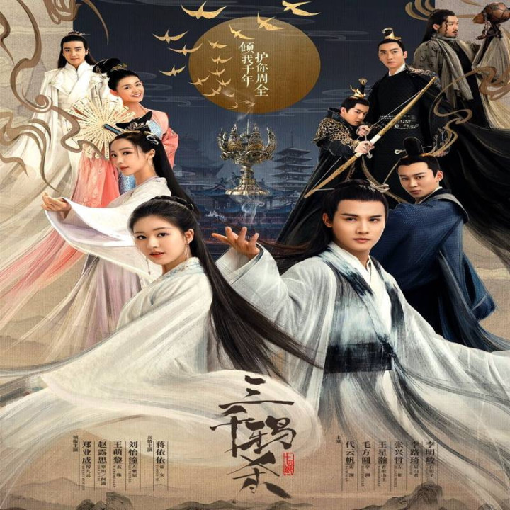 کشتن سه هزار کلاغ The Killing of Three Thousand Crows