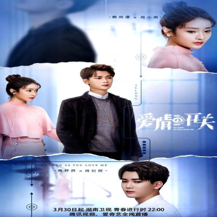 تا وقتی که مرا دوست داری As Long as You Love Me