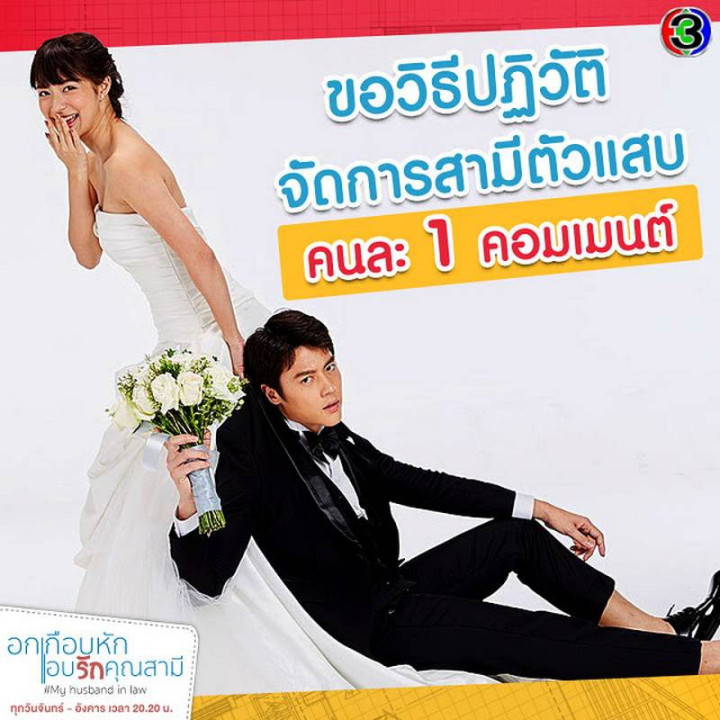 شوهر قانونی من My husband in law