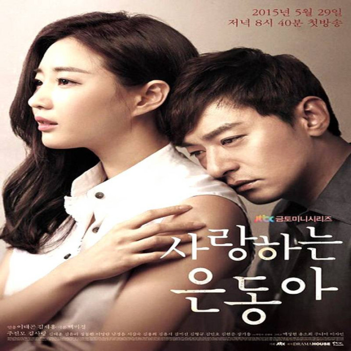 عشق من یونگ دونگ