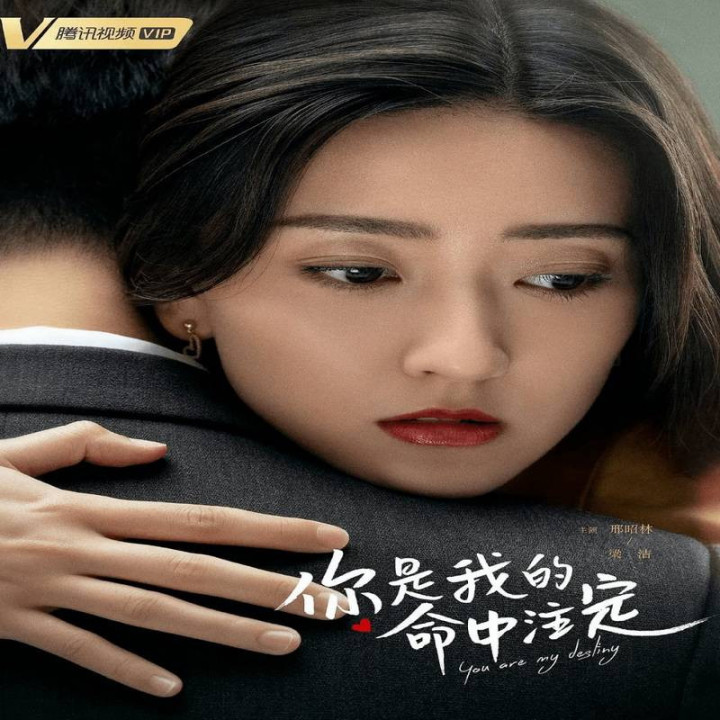 تو قسمت منی You Are My Destiny