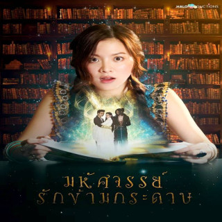 جنگجوی عزیزم My Dear Warrior