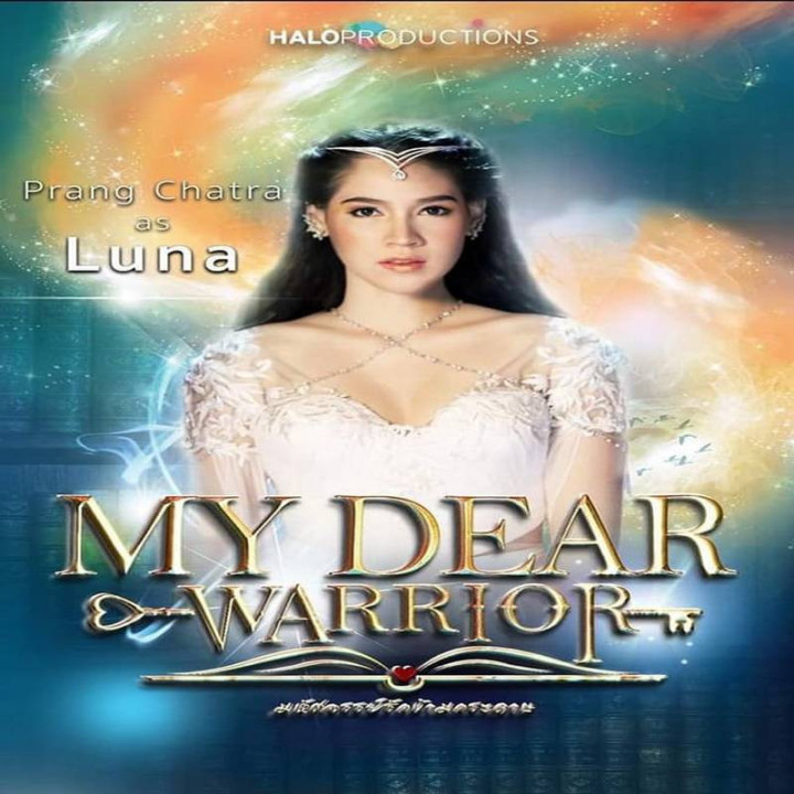 جنگجوی عزیزم My Dear Warrior