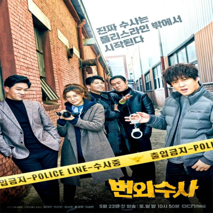 تیم بولداگ : تحقیق خارج از وظیفه Team Bulldog: Off-duty Investigation