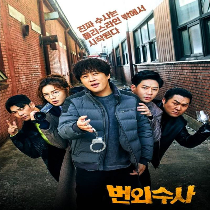 تیم بولداگ : تحقیق خارج از وظیفه Team Bulldog: Off-duty Investigation