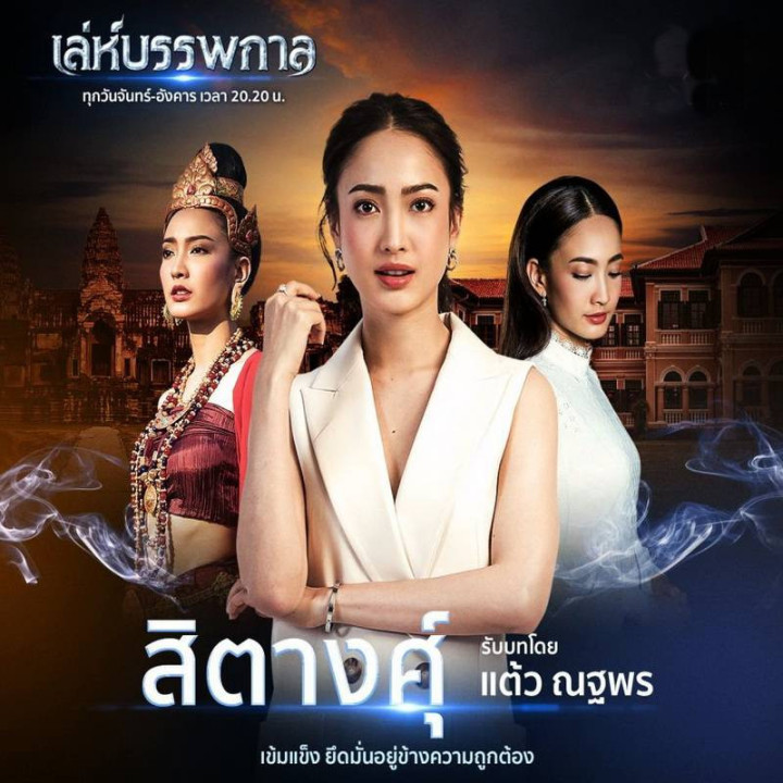 غبار عشق Leh Bunpakarn - Mist of Love