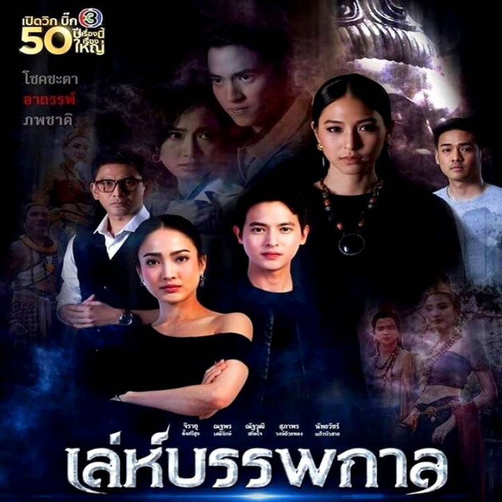 غبار عشق Leh Bunpakarn - Mist of Love