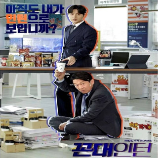 کارآموز قدیمی مدرسه Old-School Intern