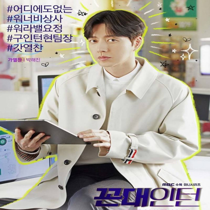 کارآموز قدیمی مدرسه Old-School Intern