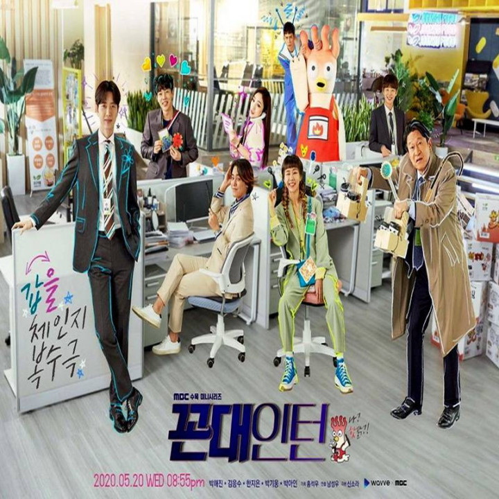 کارآموز قدیمی مدرسه Old-School Intern