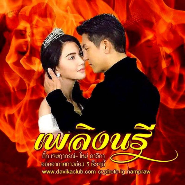 بانوی آتش Lady of fire