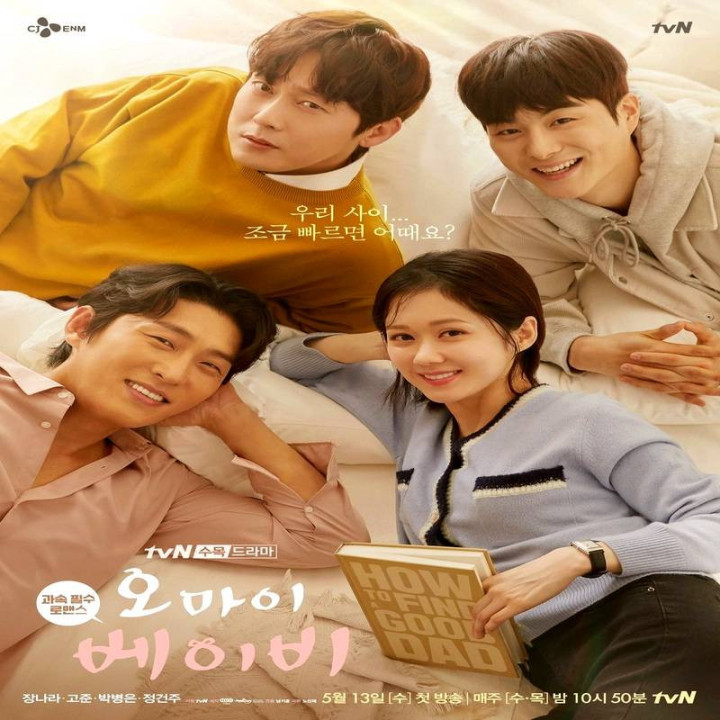 اوه عزیز من Oh My Baby