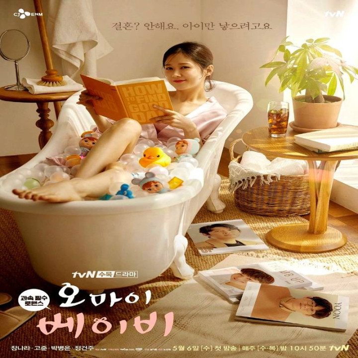 اوه عزیز من Oh My Baby