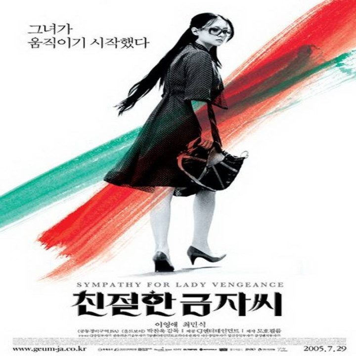 بانوی انتقام Lady Vengeance