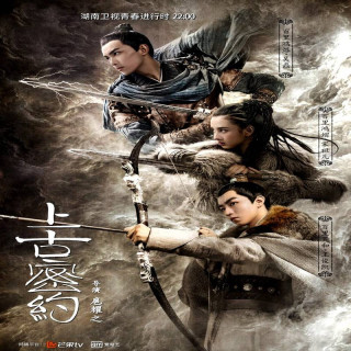 نگهبانان پیمان باستانی Guardians of the Ancient Oath