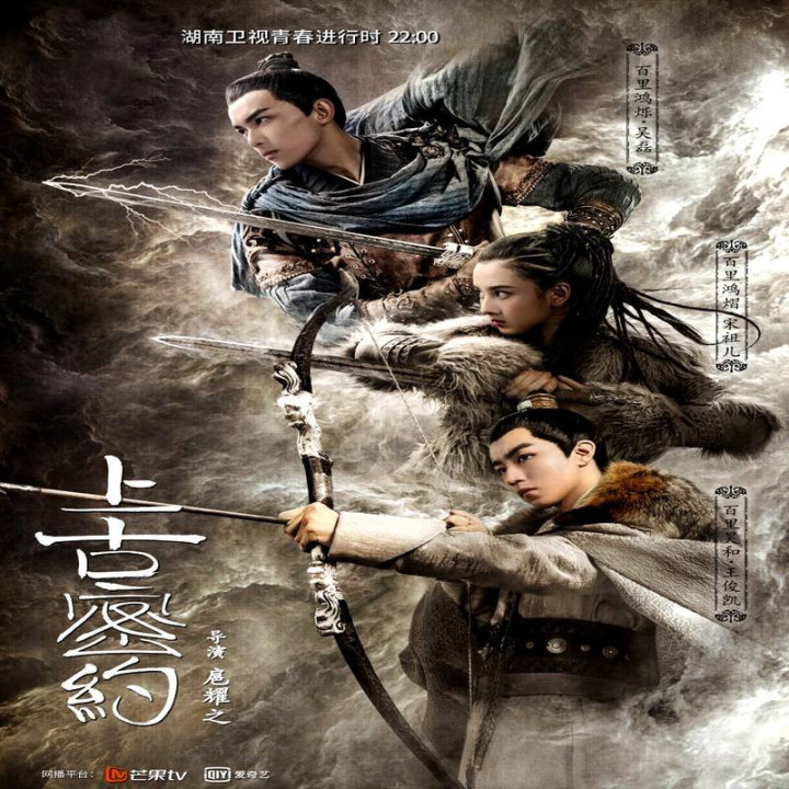 نگهبانان پیمان باستانی Guardians of the Ancient Oath