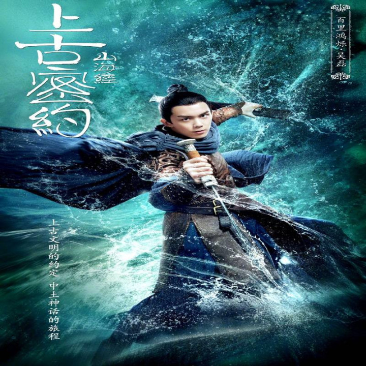 نگهبانان پیمان باستانی Guardians of the Ancient Oath