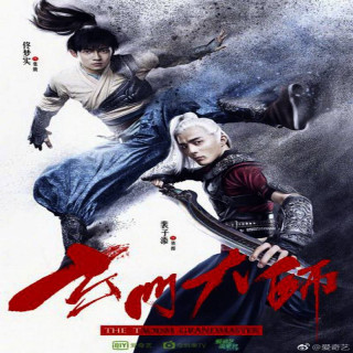 استاد بزرگ تائویسم The Taoism Grandmaster