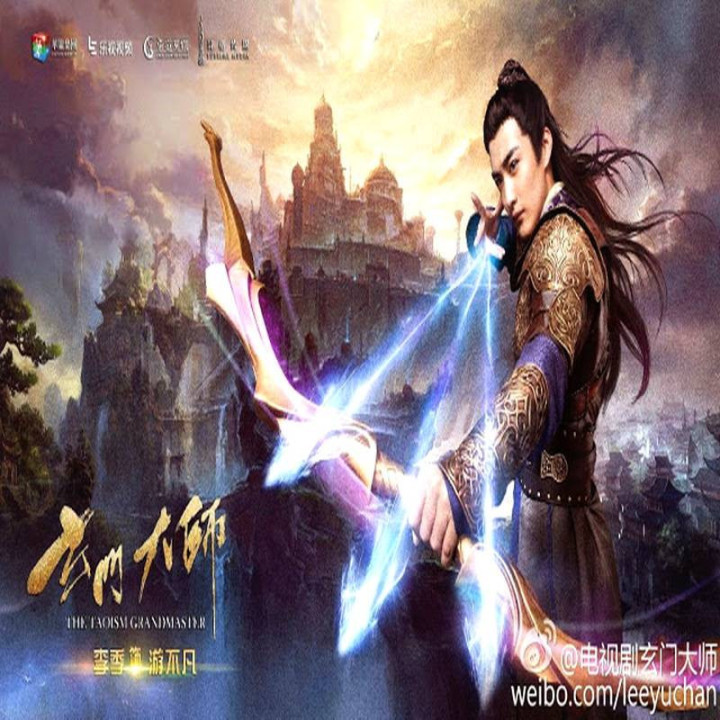 استاد بزرگ تائویسم The Taoism Grandmaster