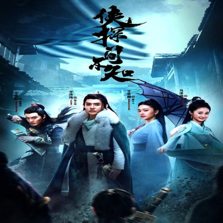 بازرس کهنه کار Ancient Detective