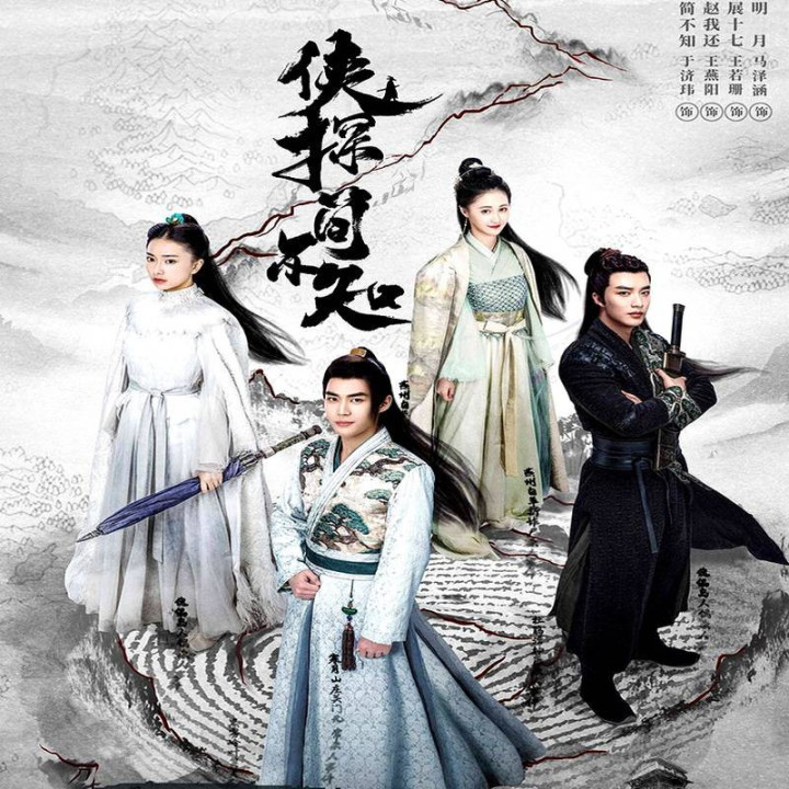 بازرس کهنه کار Ancient Detective