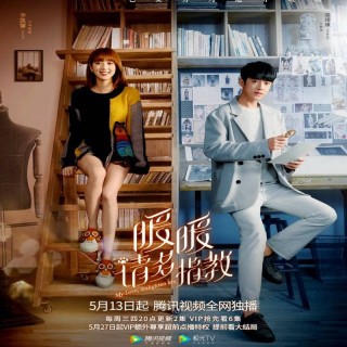 عشقم منو روشن کن My Love, Enlighten