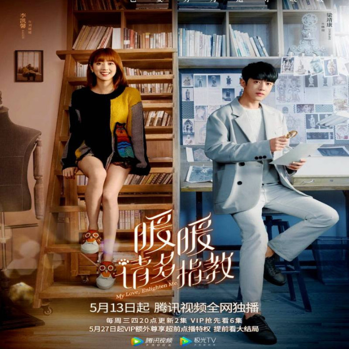 عشقم منو روشن کن My Love, Enlighten