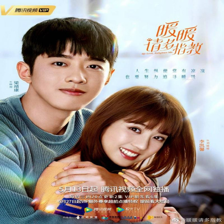 عشقم منو روشن کن My Love, Enlighten