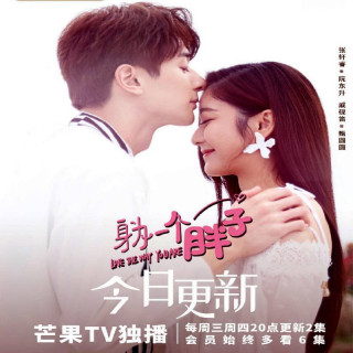 همونطور که هستی دوستت دارم (سریال) Love The Way You Are