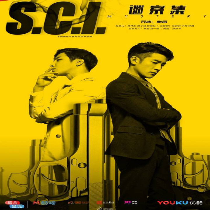 بررسی جرایم ویژه S.C.I