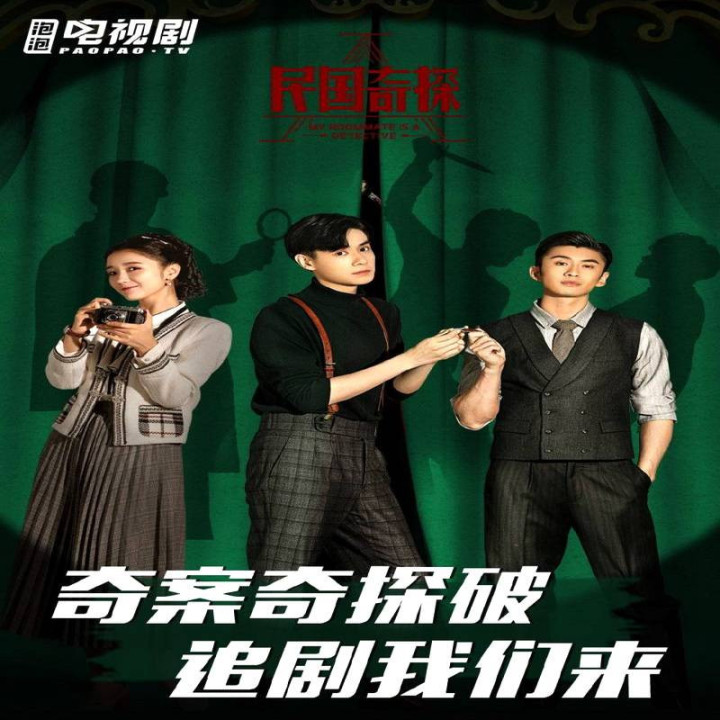 همخونه من یک کارآگاهه My Roommate is a Detective