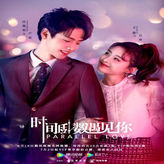 عشق موازی Parallel Love
