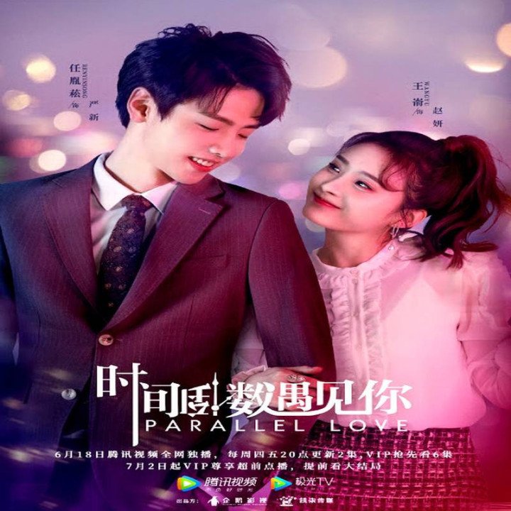 عشق موازی Parallel Love