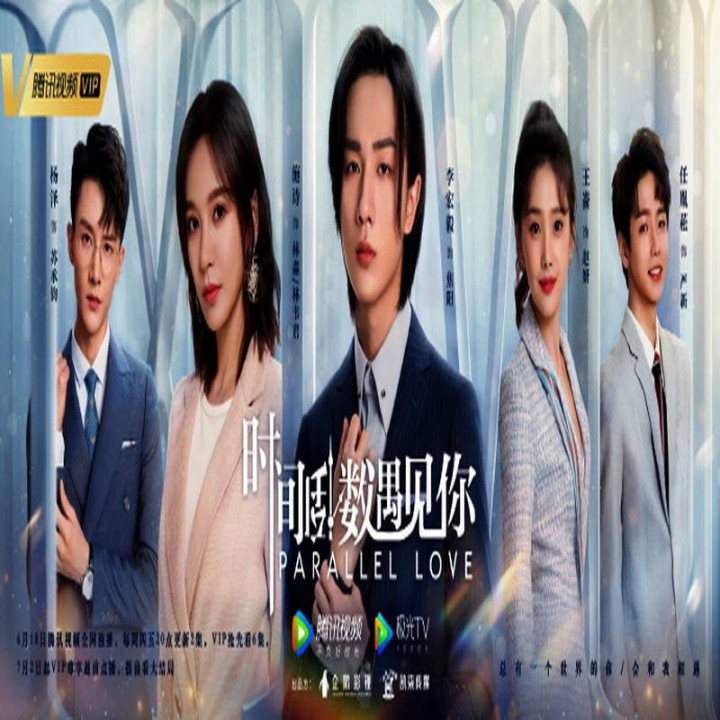 عشق موازی Parallel Love
