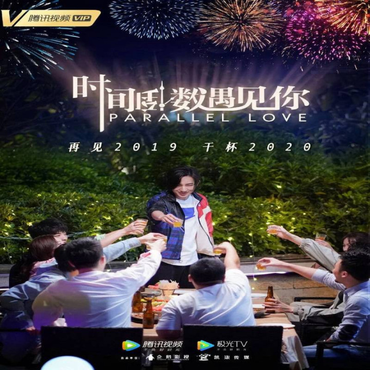 عشق موازی Parallel Love