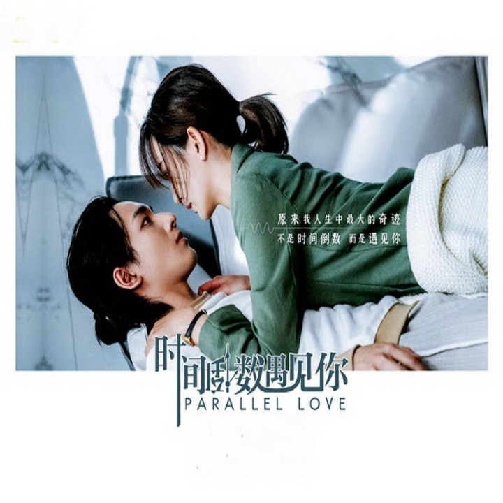 عشق موازی Parallel Love