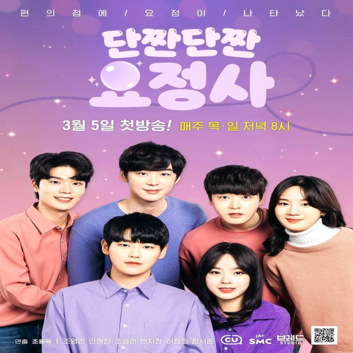 پری شور و شیرین Sweet and Salty Fairy