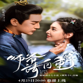 عشق همه چیزه Love is All