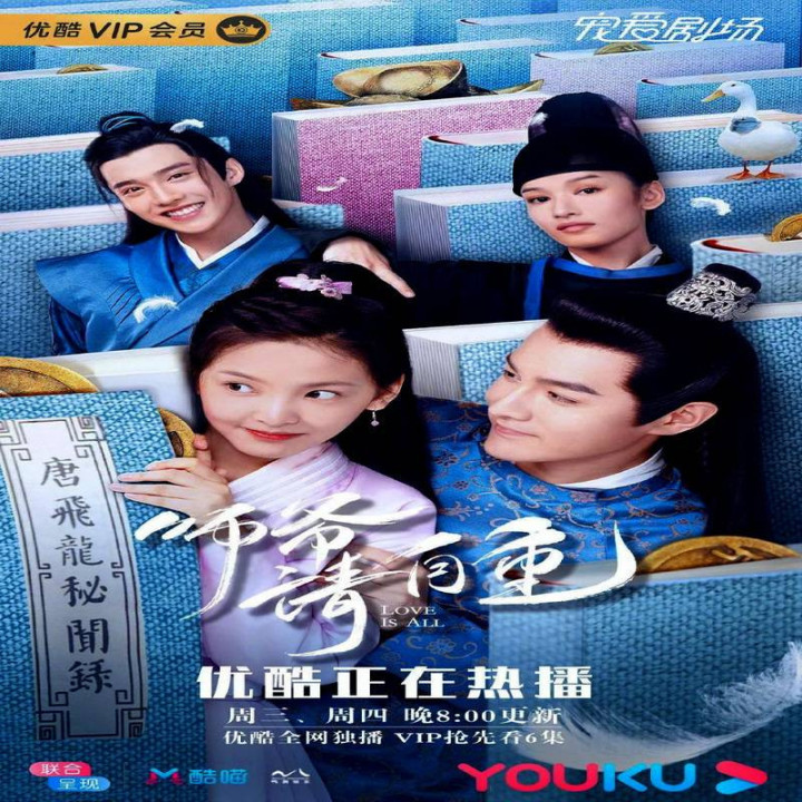 عشق همه چیزه Love is All