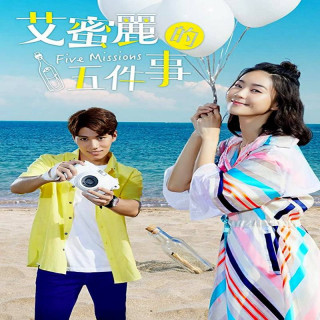 پنج ماموریت Five Missions