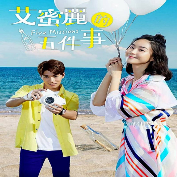 پنج ماموریت Five Missions