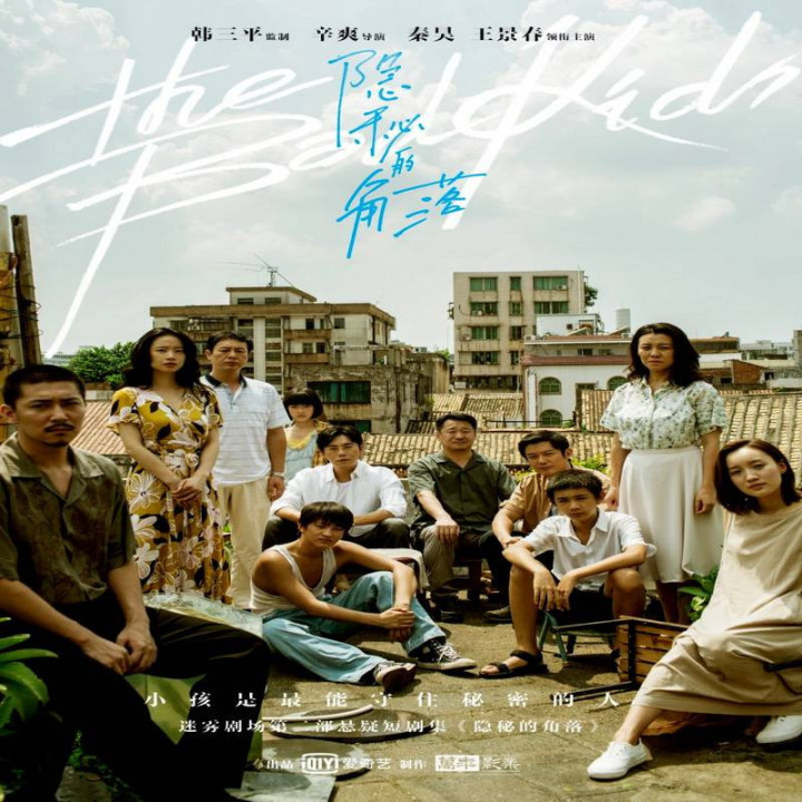 بچه های بد The Bad Kids