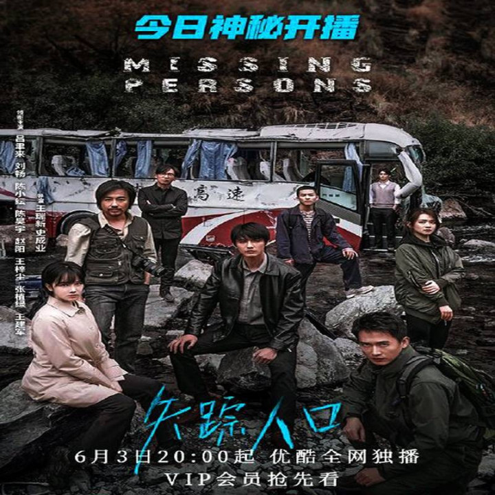 افراد گمشده Missing Persons